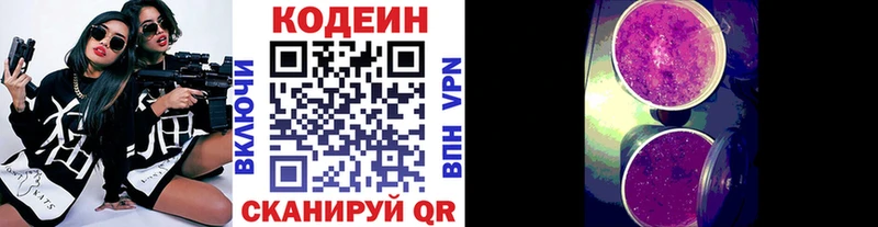Кодеин напиток Lean (лин) Трёхгорный