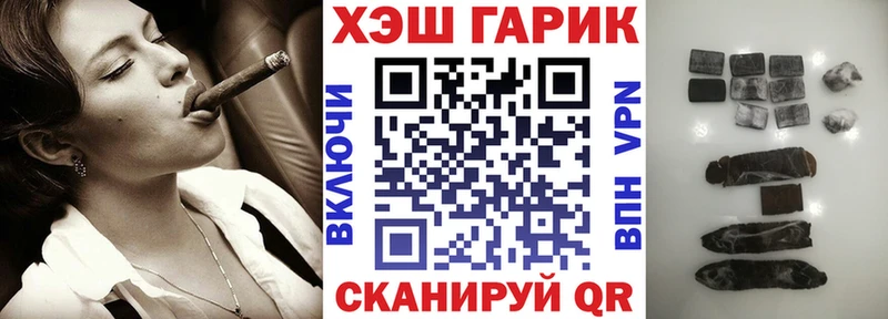 Гашиш гарик Трёхгорный