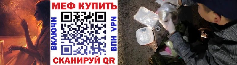 МЕФ 4 MMC Трёхгорный